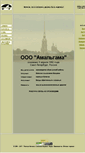 Mobile Screenshot of amalgama1992.ru